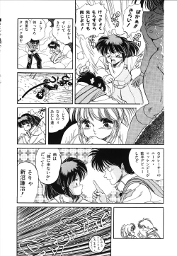 Page 145 of Mishoujo Uruuru Nuts