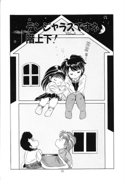 Page 22 of Mishoujo Uruuru Nuts