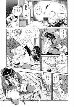 Page 24 of Mishoujo Uruuru Nuts