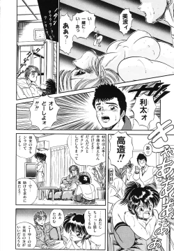 Page 29 of Mishoujo Uruuru Nuts