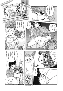 Page 44 of Mishoujo Uruuru Nuts