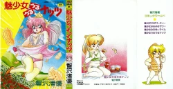 Page 4 of Mishoujo Uruuru Nuts