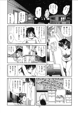 Page 79 of Mishoujo Uruuru Nuts