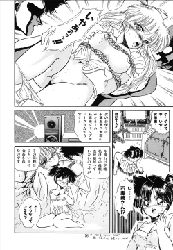 Page 83 of Mishoujo Uruuru Nuts