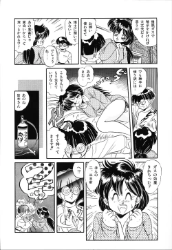 Page 96 of Mishoujo Uruuru Nuts