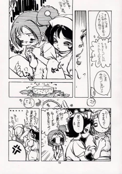 Page 18 of Gyakufunsha Nurse