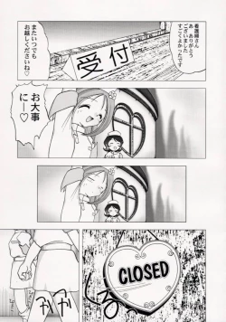 Page 36 of Gyakufunsha Nurse