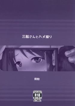 Page 34 of Mifune-san to Hamedori