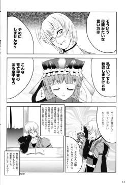 Page 11 of Touhou Goudoushi
