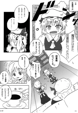Page 23 of Touhou Goudoushi