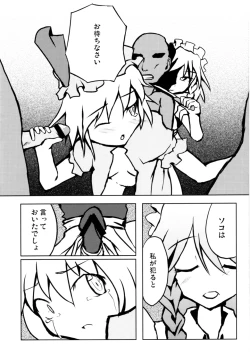 Page 26 of Touhou Goudoushi