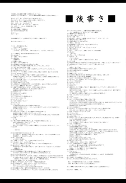 Page 28 of Touhou Goudoushi