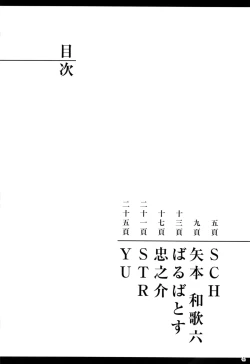 Page 3 of Touhou Goudoushi