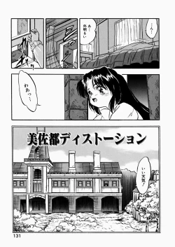 Page 133 of Mitsuiro Enikki