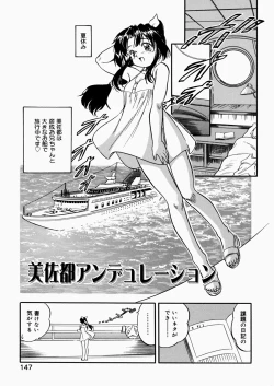 Page 149 of Mitsuiro Enikki