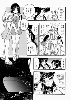 Page 151 of Mitsuiro Enikki