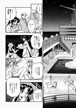 Page 152 of Mitsuiro Enikki