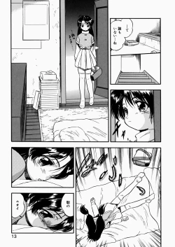 Page 15 of Mitsuiro Enikki
