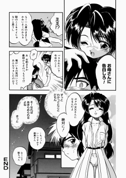 Page 26 of Mitsuiro Enikki