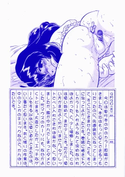 Page 3 of Mitsuiro Enikki
