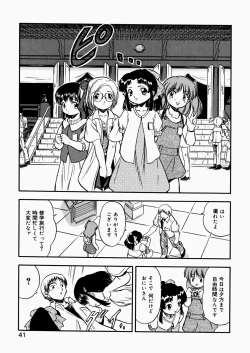 Page 43 of Mitsuiro Enikki