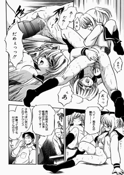 Page 64 of Mitsuiro Enikki