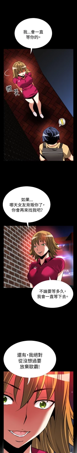 Page 105 of Love Parameter 恋爱辅助器 55-62
