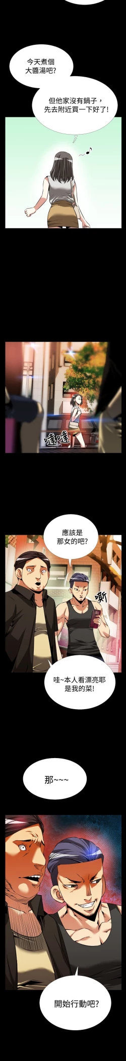 Page 10 of Love Parameter 恋爱辅助器 55-62