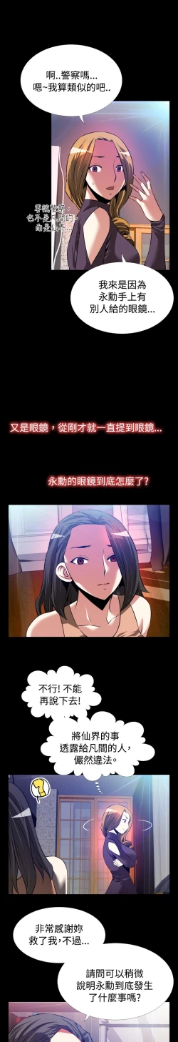 Page 115 of Love Parameter 恋爱辅助器 55-62