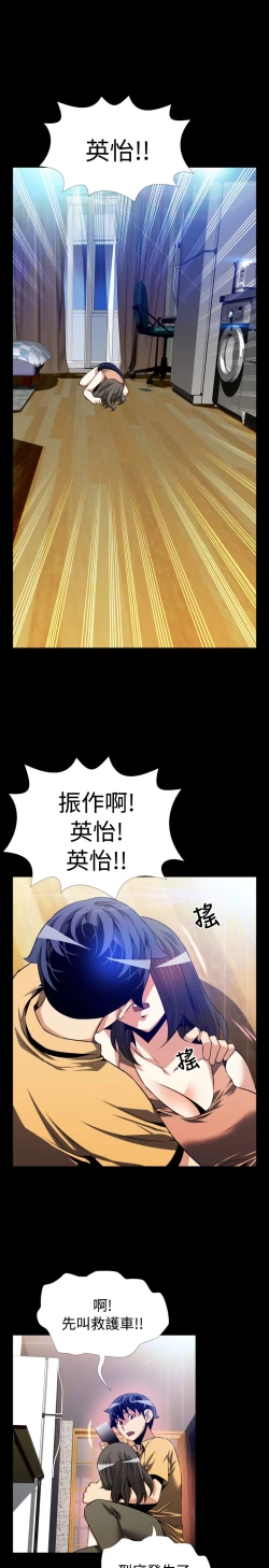 Page 131 of Love Parameter 恋爱辅助器 55-62