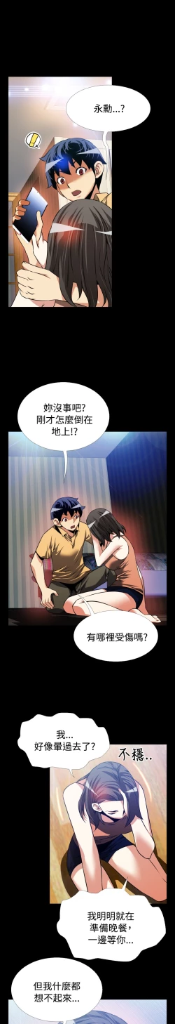 Page 133 of Love Parameter 恋爱辅助器 55-62