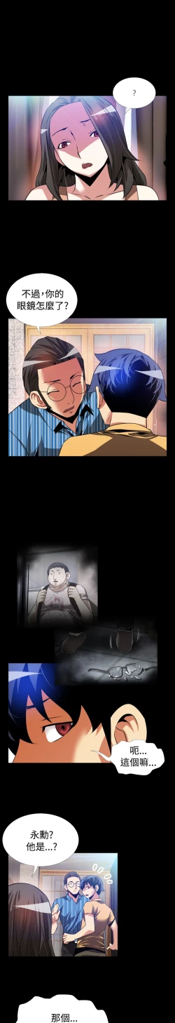 Page 141 of Love Parameter 恋爱辅助器 55-62