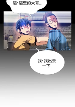 Page 142 of Love Parameter 恋爱辅助器 55-62