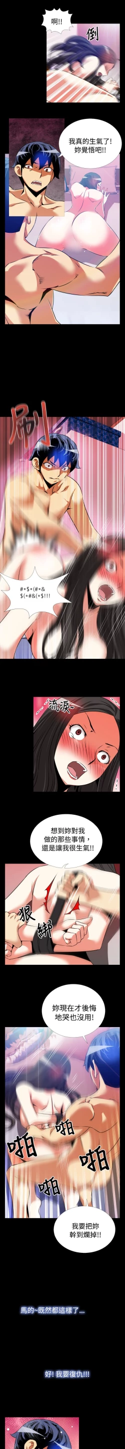 Page 16 of Love Parameter 恋爱辅助器 55-62