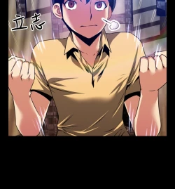 Page 172 of Love Parameter 恋爱辅助器 55-62