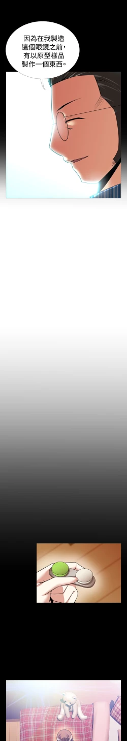 Page 175 of Love Parameter 恋爱辅助器 55-62