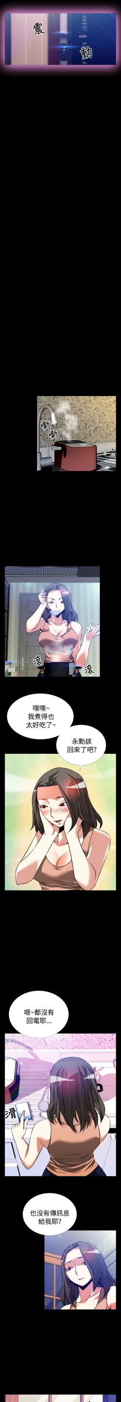 Page 18 of Love Parameter 恋爱辅助器 55-62