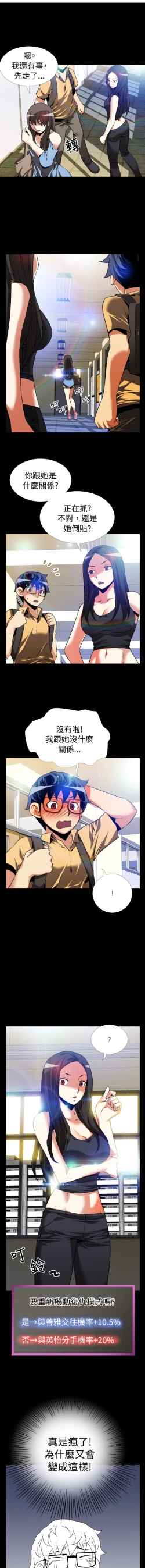 Page 1 of Love Parameter 恋爱辅助器 55-62