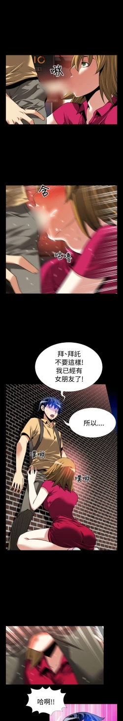 Page 50 of Love Parameter 恋爱辅助器 55-62