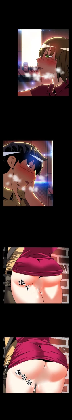 Page 95 of Love Parameter 恋爱辅助器 55-62