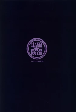 Page 33 of Lily to Jeanne, Docchi ga Ace