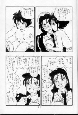 Page 31 of AYAKO