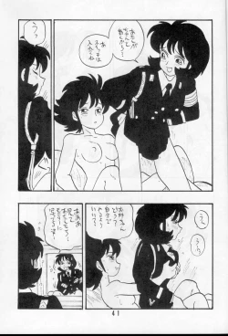 Page 41 of AYAKO
