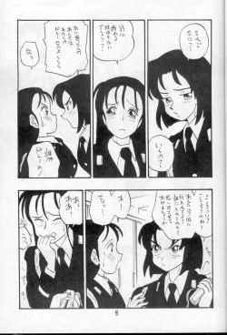 Page 9 of AYAKO