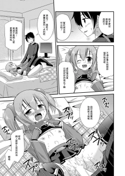 Page 16 of Silica Route Offline Phantom Parade After