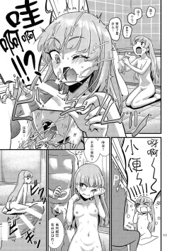 Page 12 of Rika-chan ni Amaechao☆