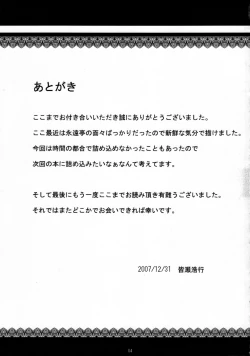 Page 24 of Little Maple