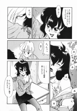 Page 108 of Koushoku Shounen