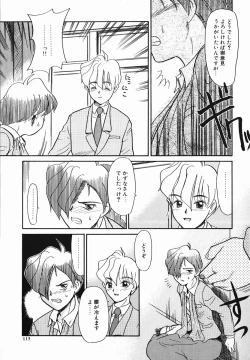 Page 115 of Koushoku Shounen