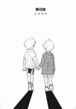 Page 135 of Koushoku Shounen